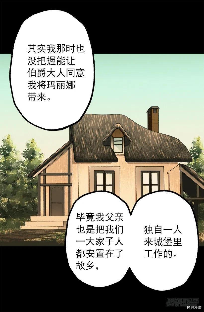爵世恋人[拷贝漫画]韩漫全集-第56话无删减无遮挡章节图片 