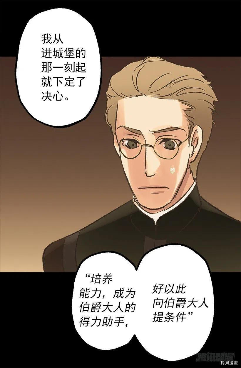 爵世恋人[拷贝漫画]韩漫全集-第56话无删减无遮挡章节图片 