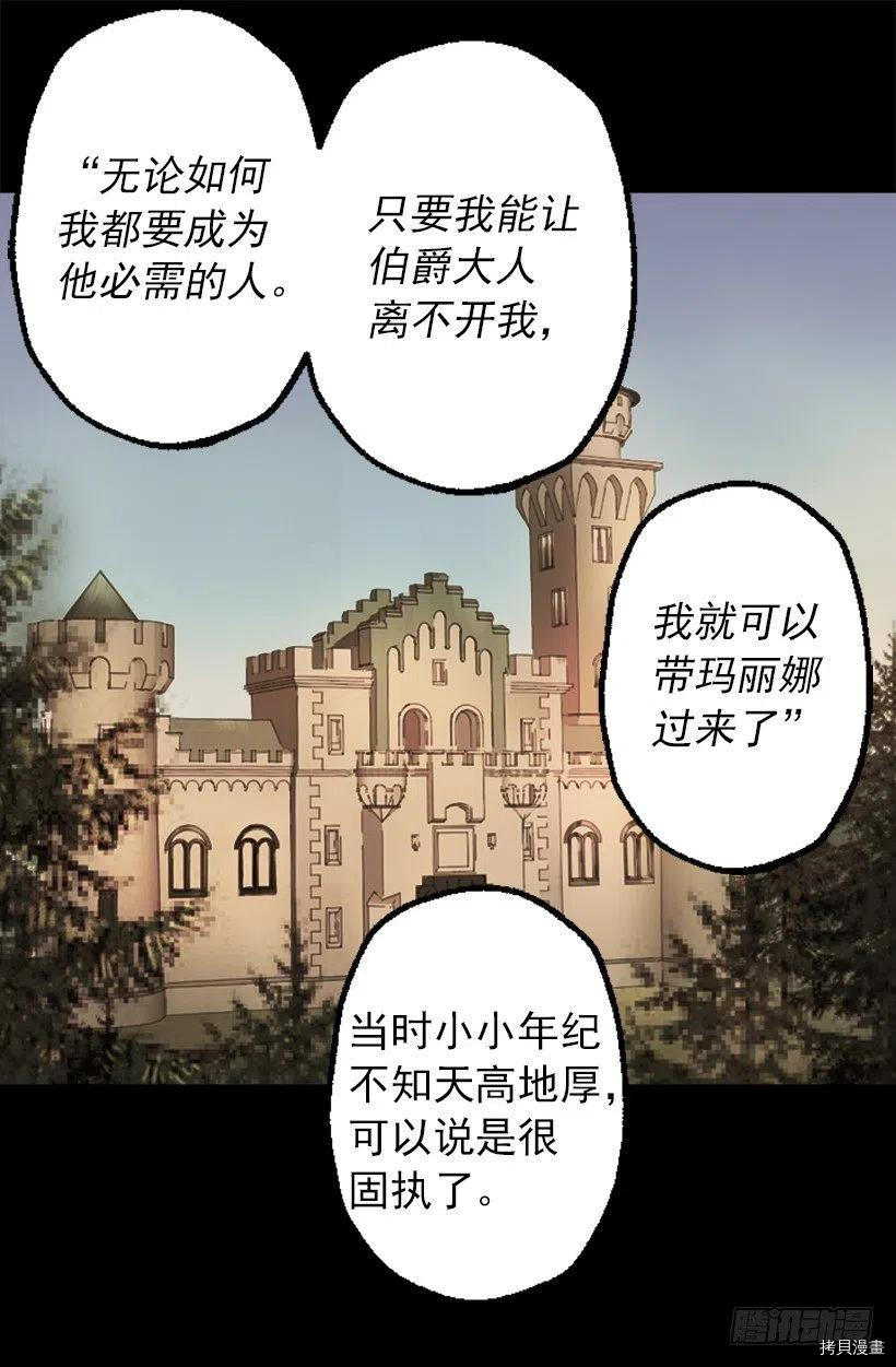 爵世恋人[拷贝漫画]韩漫全集-第56话无删减无遮挡章节图片 