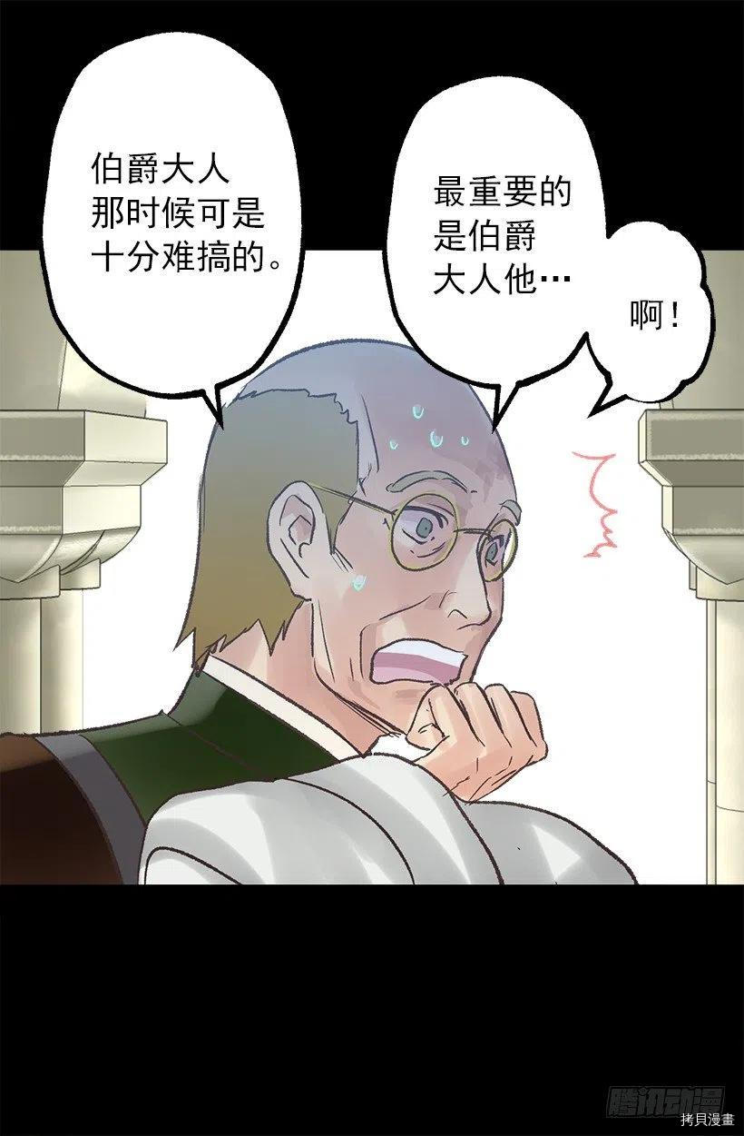 爵世恋人[拷贝漫画]韩漫全集-第56话无删减无遮挡章节图片 
