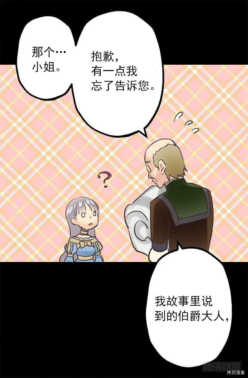 爵世恋人[拷贝漫画]韩漫全集-第56话无删减无遮挡章节图片 