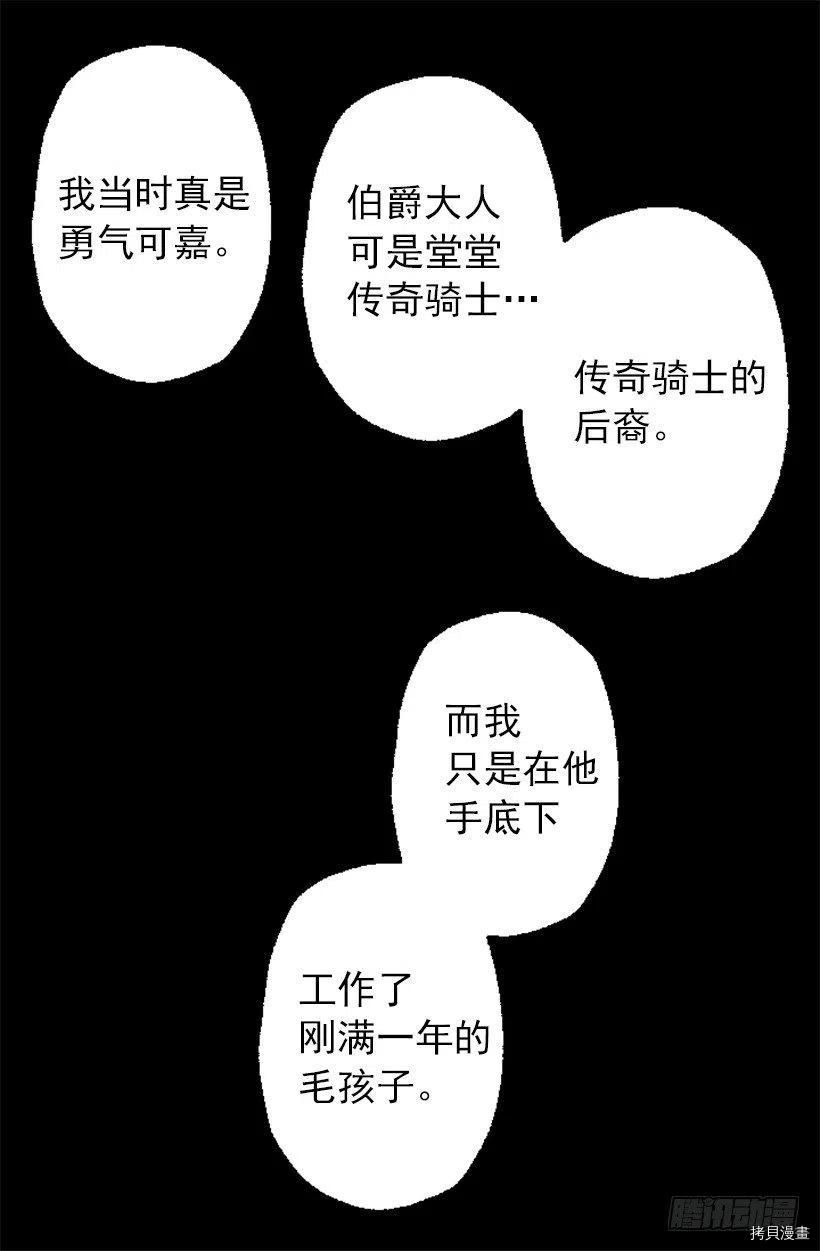 爵世恋人[拷贝漫画]韩漫全集-第56话无删减无遮挡章节图片 