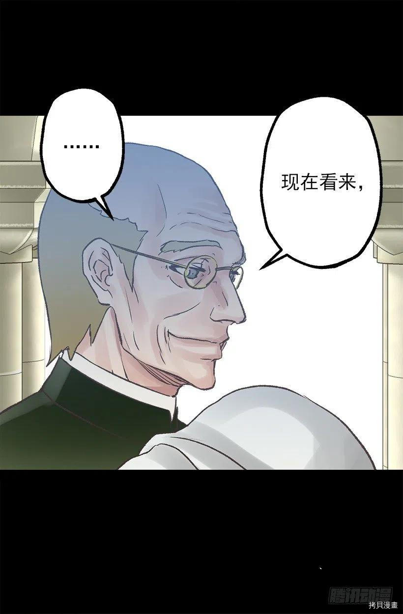 爵世恋人[拷贝漫画]韩漫全集-第57话无删减无遮挡章节图片 