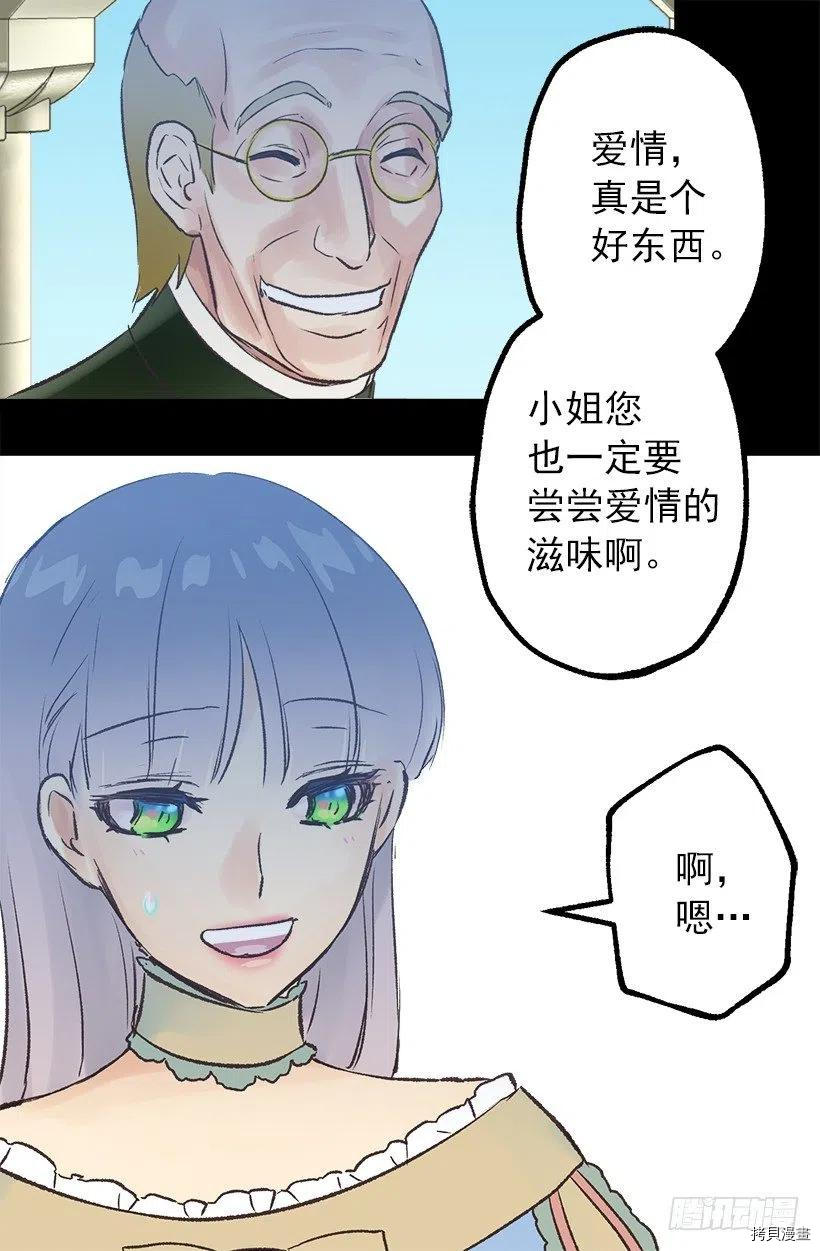 爵世恋人[拷贝漫画]韩漫全集-第57话无删减无遮挡章节图片 