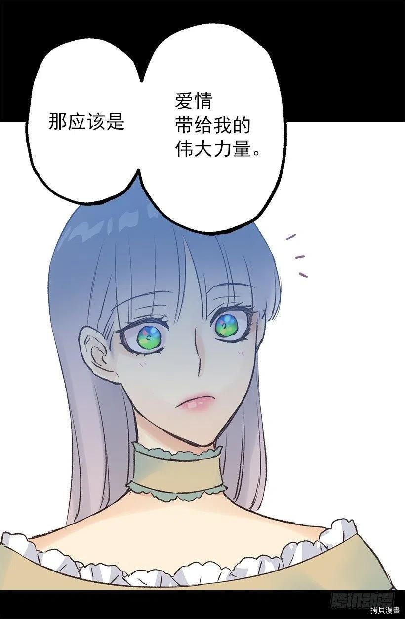 爵世恋人[拷贝漫画]韩漫全集-第57话无删减无遮挡章节图片 