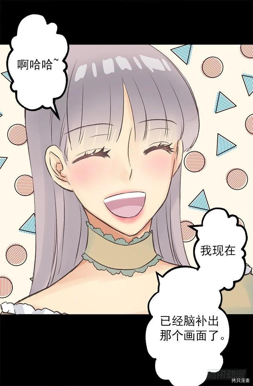 爵世恋人[拷贝漫画]韩漫全集-第57话无删减无遮挡章节图片 