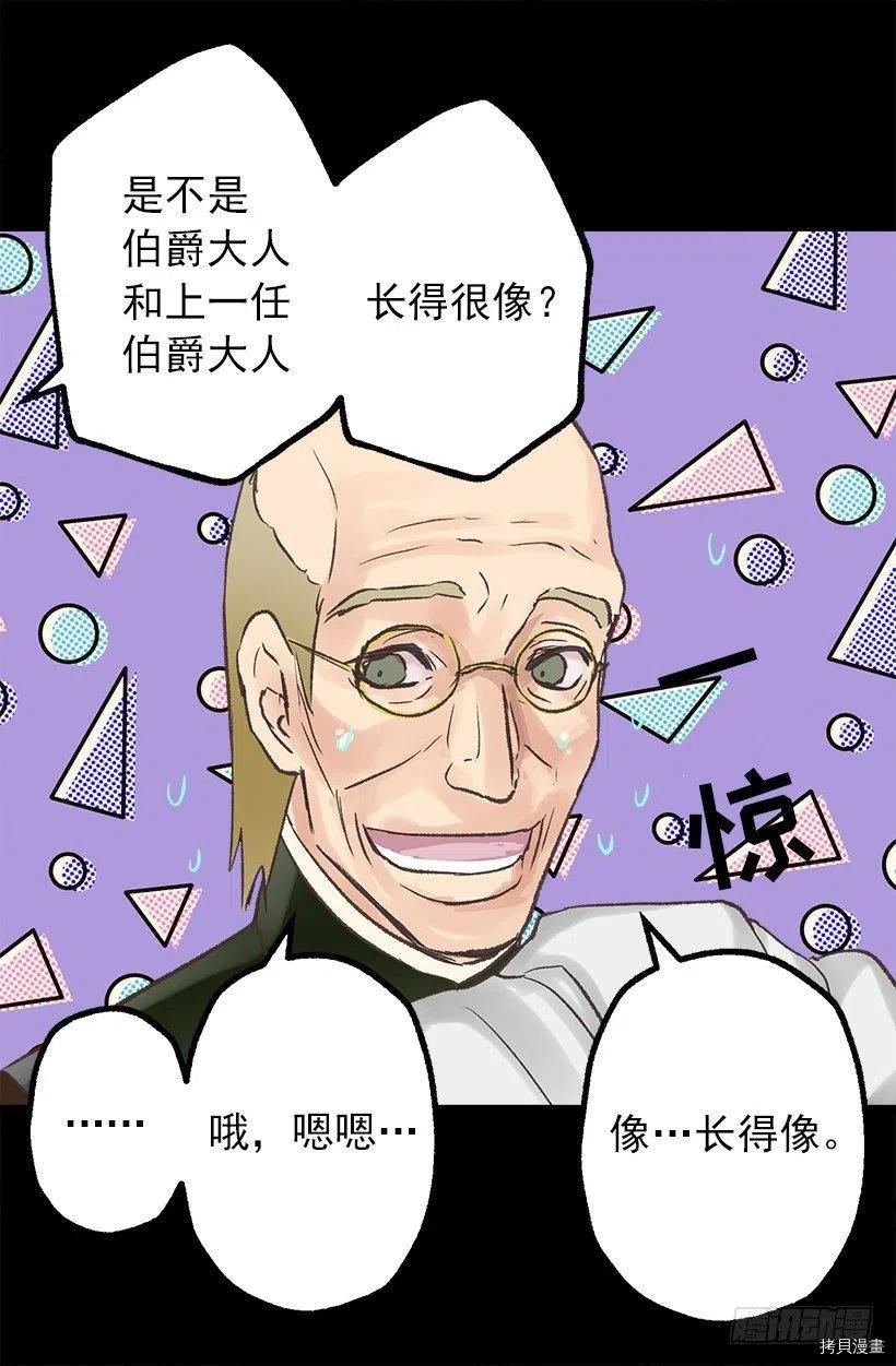 爵世恋人[拷贝漫画]韩漫全集-第57话无删减无遮挡章节图片 