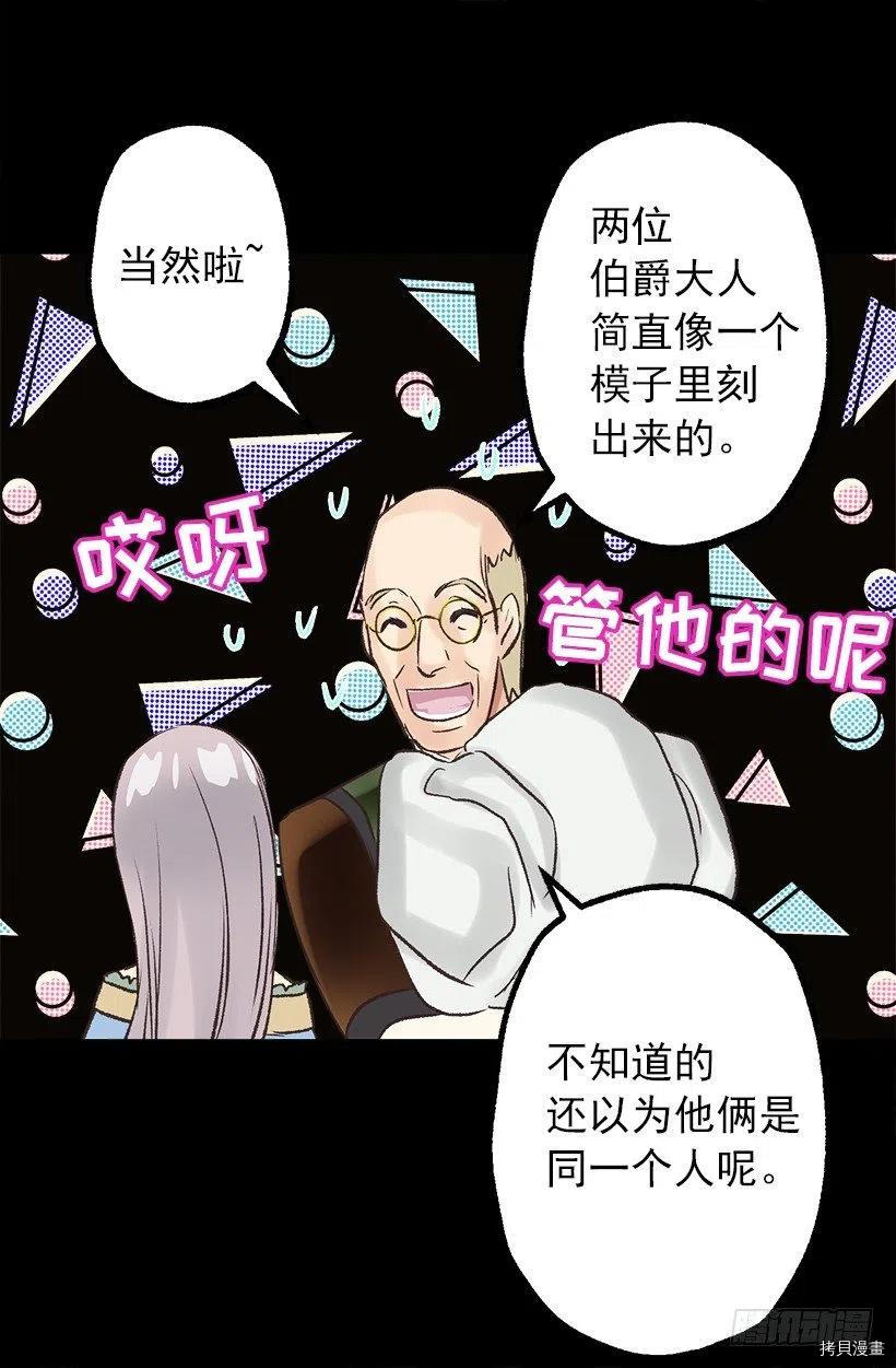 爵世恋人[拷贝漫画]韩漫全集-第57话无删减无遮挡章节图片 