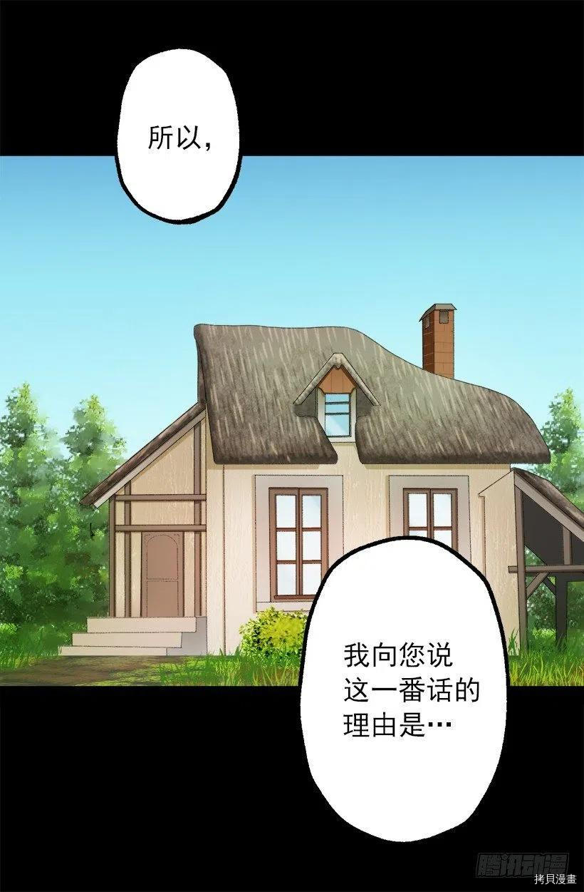 爵世恋人[拷贝漫画]韩漫全集-第57话无删减无遮挡章节图片 