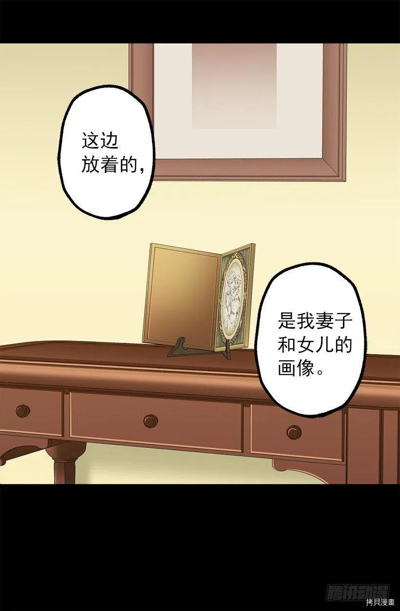 爵世恋人[拷贝漫画]韩漫全集-第57话无删减无遮挡章节图片 