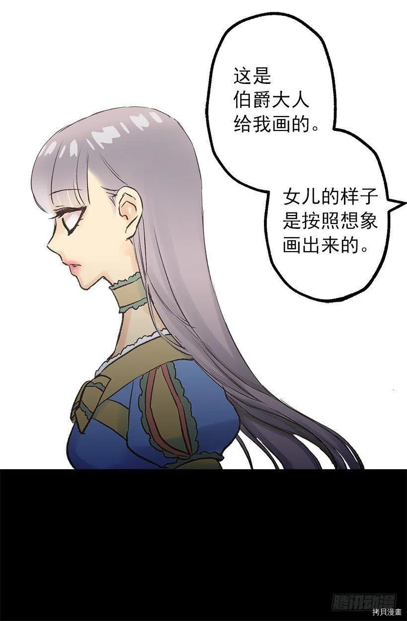 爵世恋人[拷贝漫画]韩漫全集-第57话无删减无遮挡章节图片 