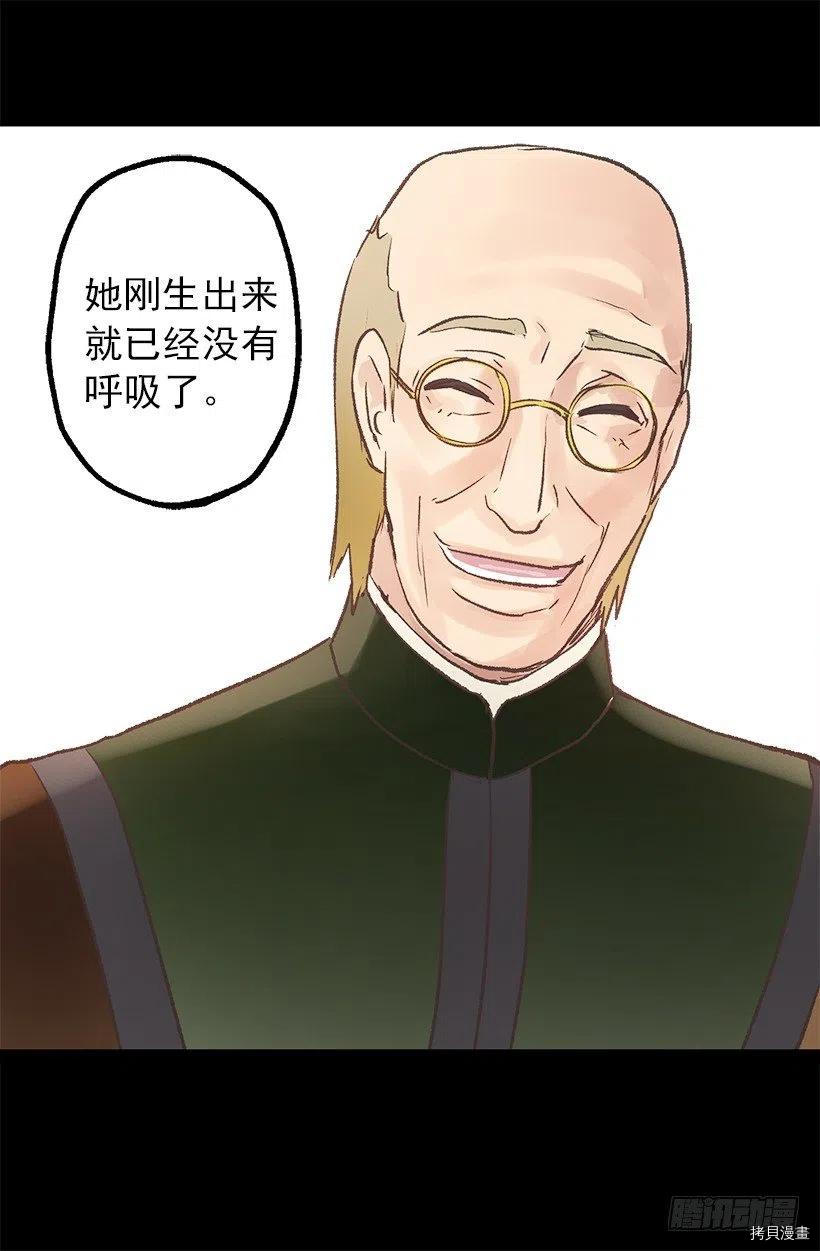 爵世恋人[拷贝漫画]韩漫全集-第57话无删减无遮挡章节图片 