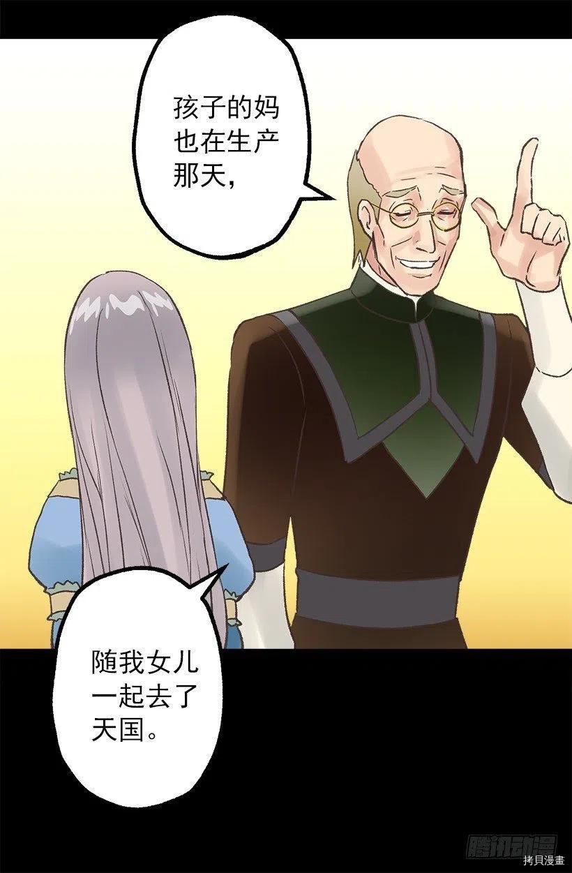 爵世恋人[拷贝漫画]韩漫全集-第57话无删减无遮挡章节图片 