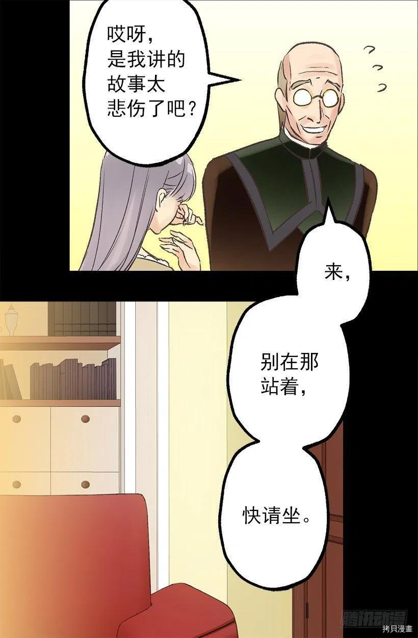 爵世恋人[拷贝漫画]韩漫全集-第57话无删减无遮挡章节图片 