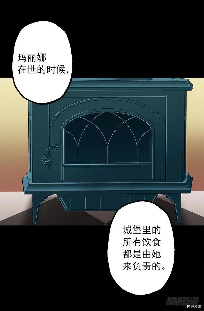 爵世恋人[拷贝漫画]韩漫全集-第57话无删减无遮挡章节图片 