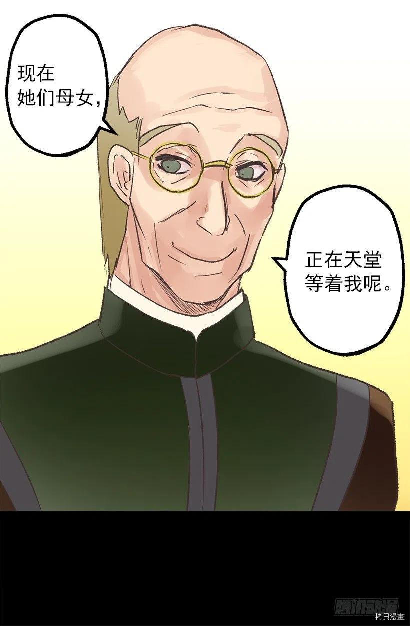 爵世恋人[拷贝漫画]韩漫全集-第57话无删减无遮挡章节图片 