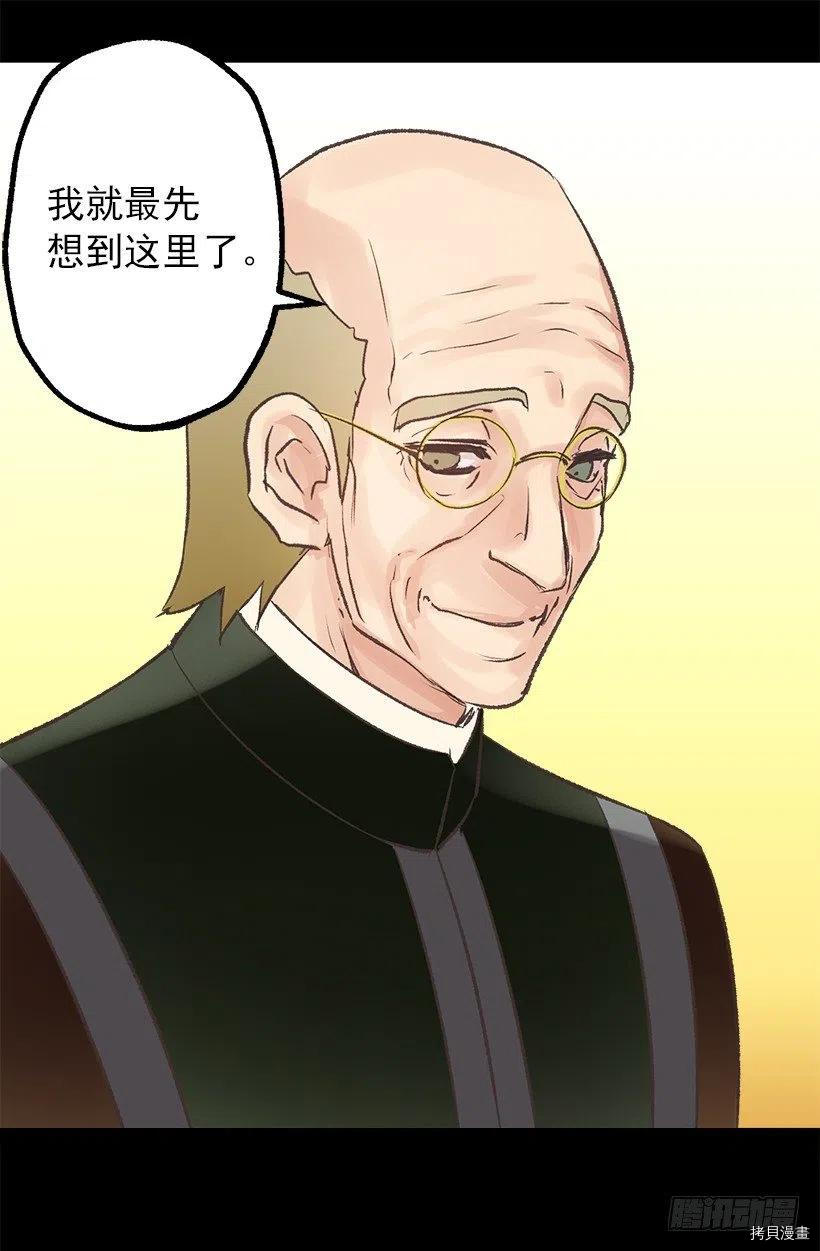爵世恋人[拷贝漫画]韩漫全集-第57话无删减无遮挡章节图片 