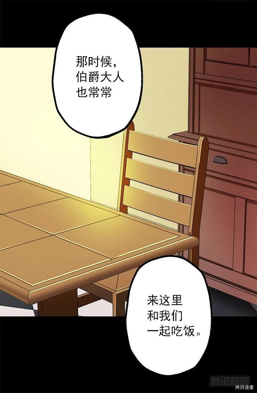 爵世恋人[拷贝漫画]韩漫全集-第57话无删减无遮挡章节图片 
