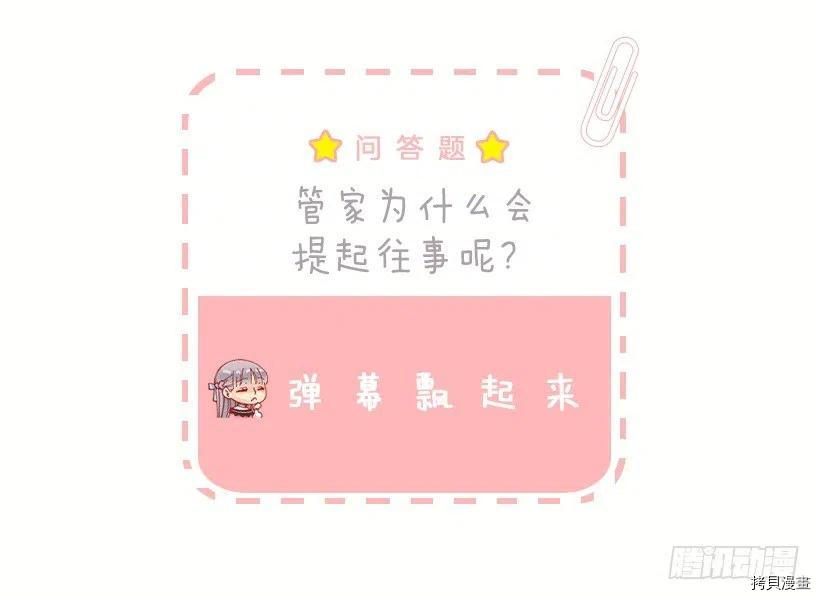 爵世恋人[拷贝漫画]韩漫全集-第57话无删减无遮挡章节图片 