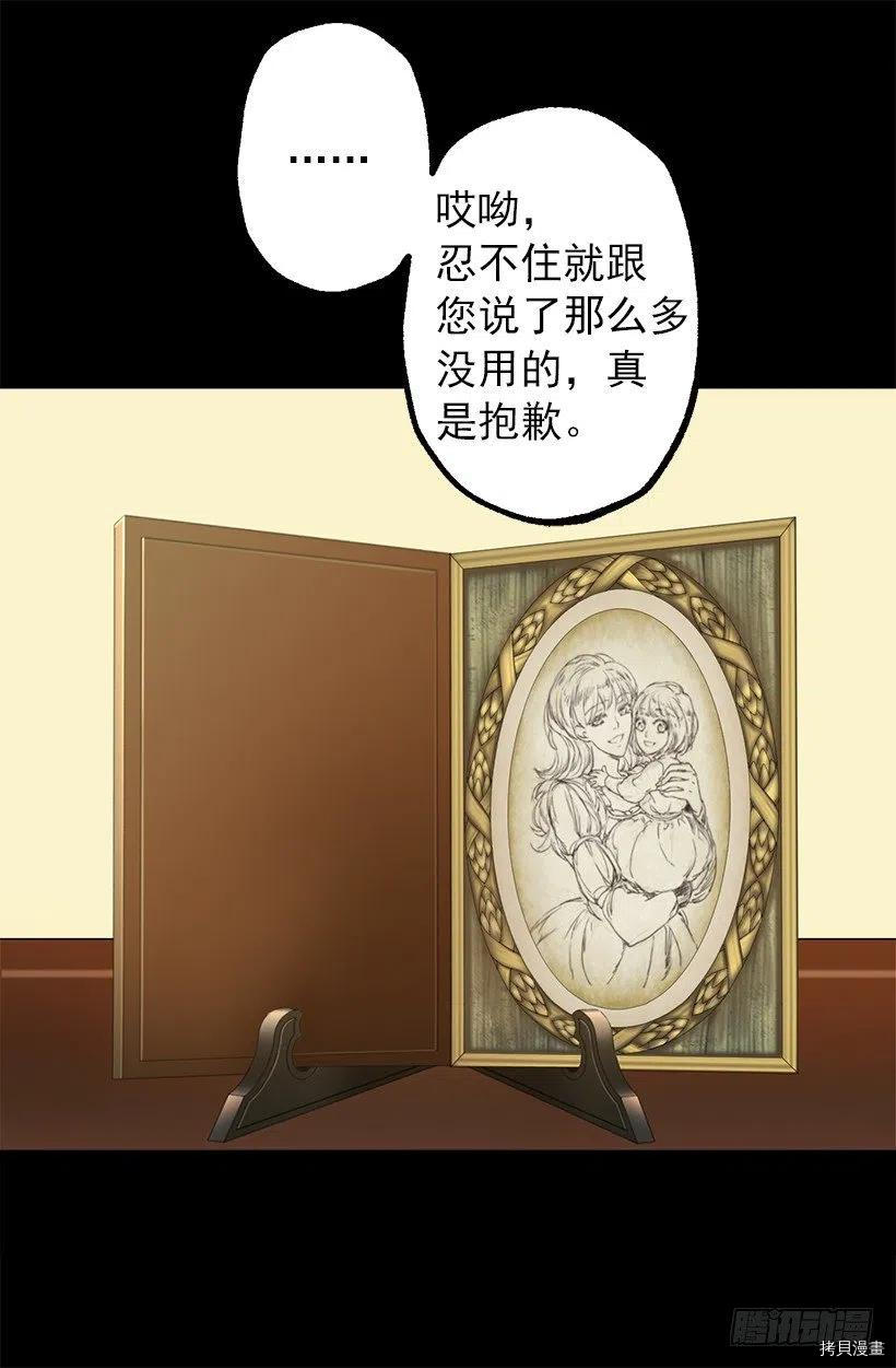 爵世恋人[拷贝漫画]韩漫全集-第58话无删减无遮挡章节图片 