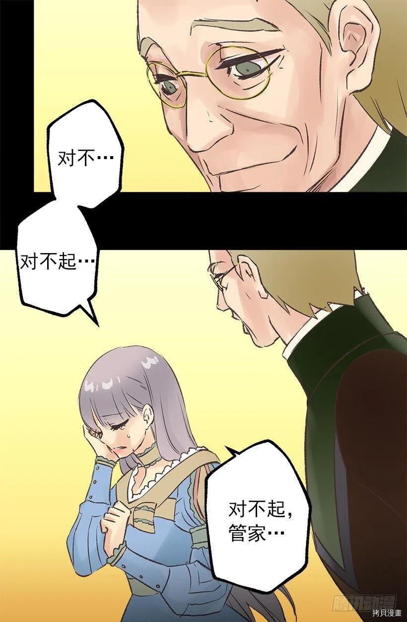 爵世恋人[拷贝漫画]韩漫全集-第58话无删减无遮挡章节图片 