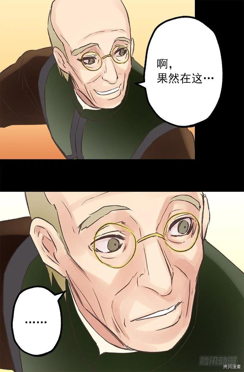 爵世恋人[拷贝漫画]韩漫全集-第58话无删减无遮挡章节图片 