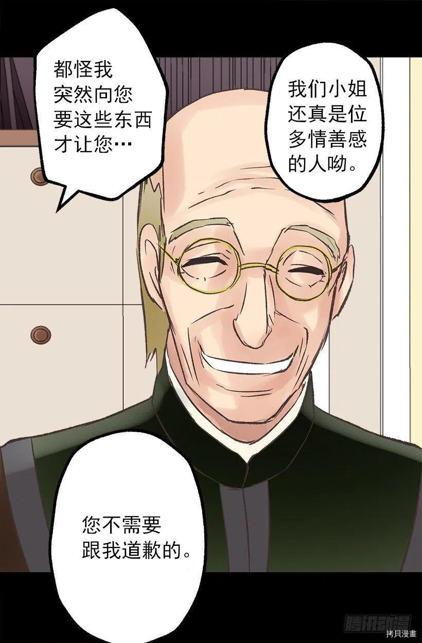爵世恋人[拷贝漫画]韩漫全集-第58话无删减无遮挡章节图片 
