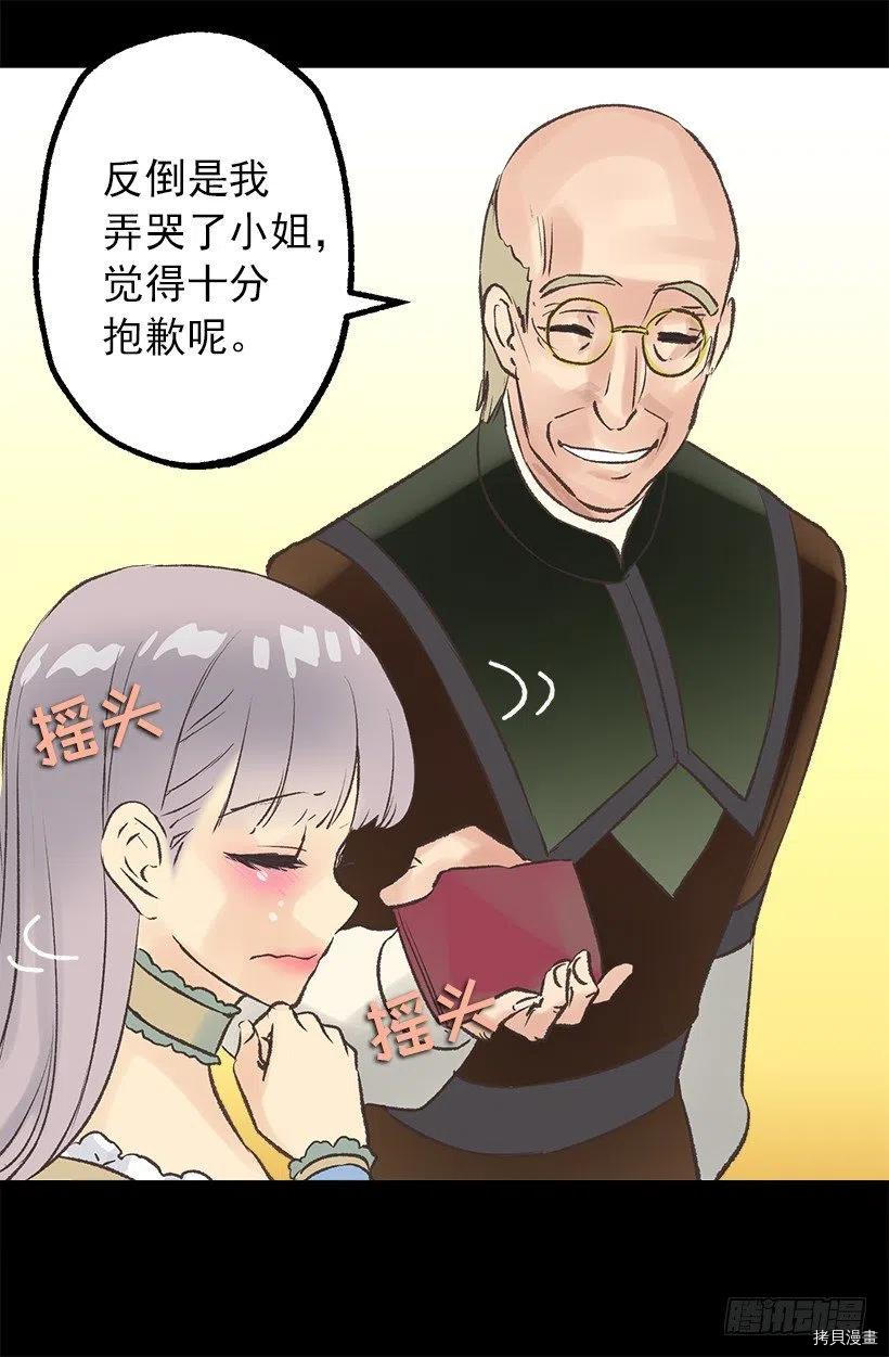 爵世恋人[拷贝漫画]韩漫全集-第58话无删减无遮挡章节图片 