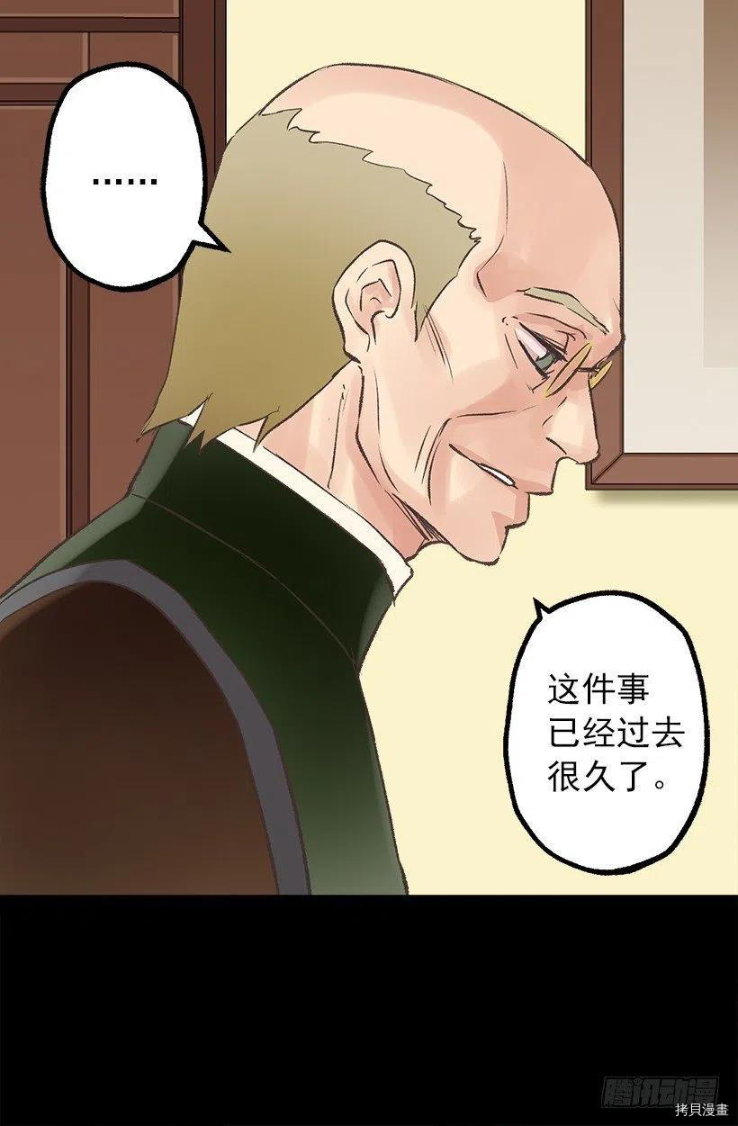爵世恋人[拷贝漫画]韩漫全集-第58话无删减无遮挡章节图片 