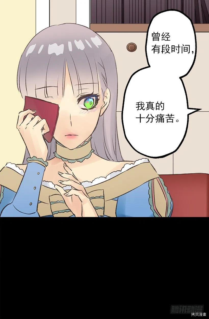 爵世恋人[拷贝漫画]韩漫全集-第58话无删减无遮挡章节图片 