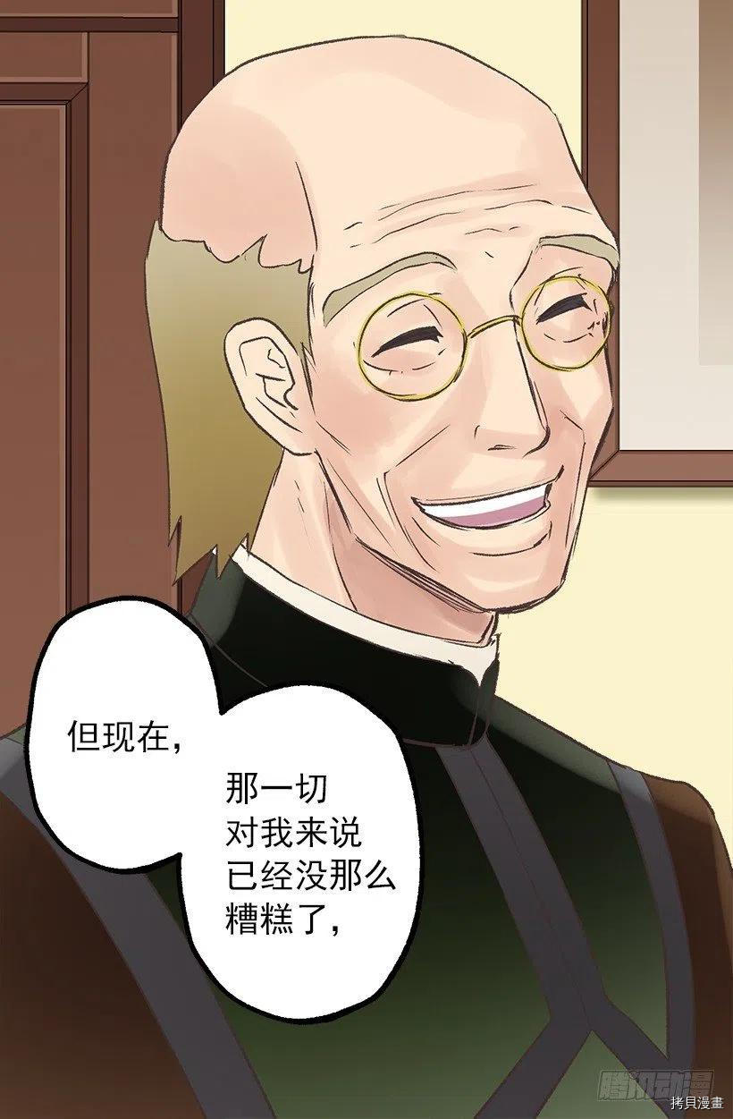 爵世恋人[拷贝漫画]韩漫全集-第58话无删减无遮挡章节图片 