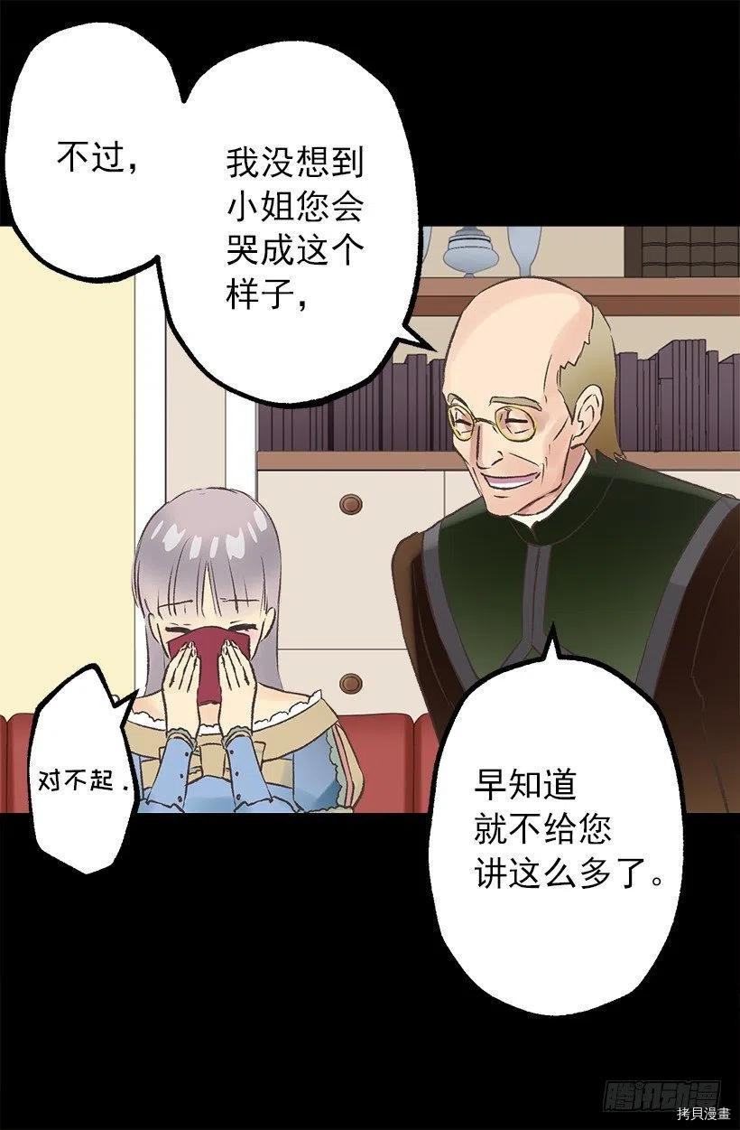 爵世恋人[拷贝漫画]韩漫全集-第58话无删减无遮挡章节图片 
