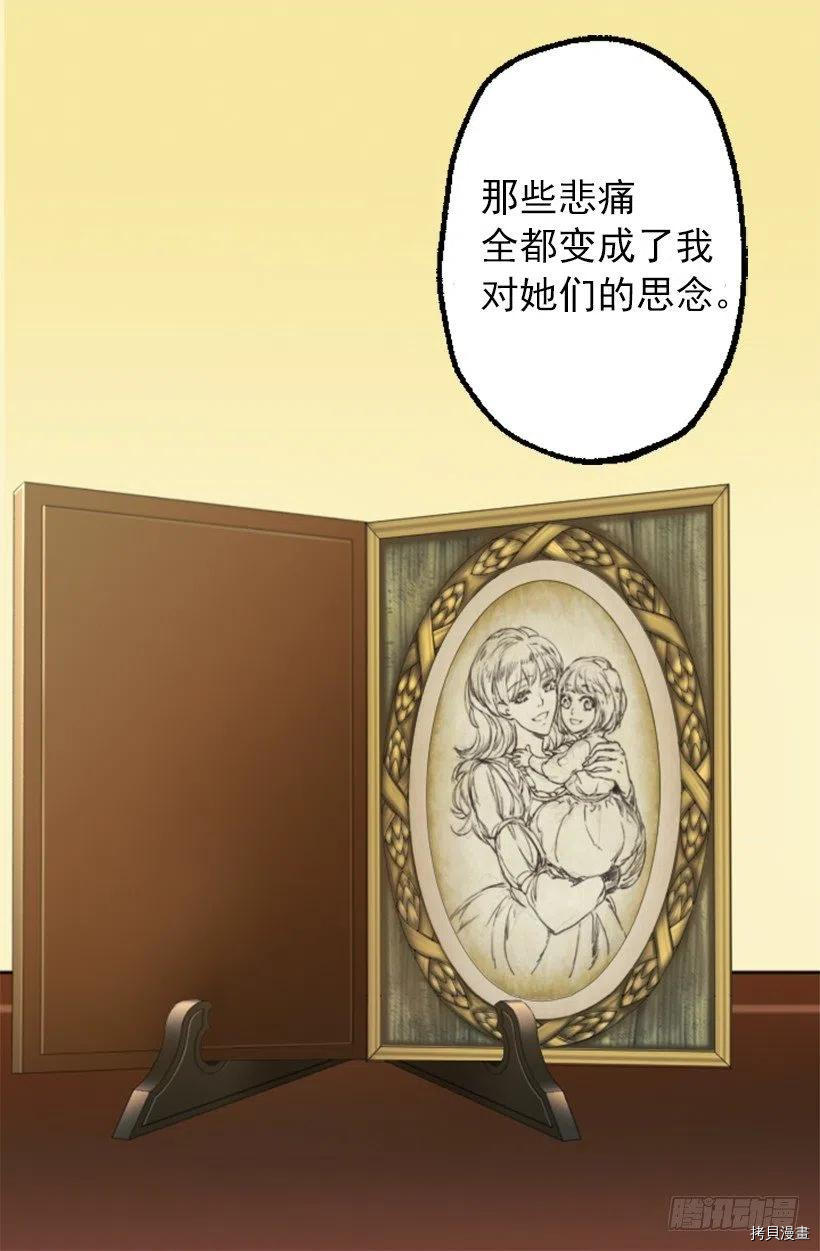 爵世恋人[拷贝漫画]韩漫全集-第58话无删减无遮挡章节图片 