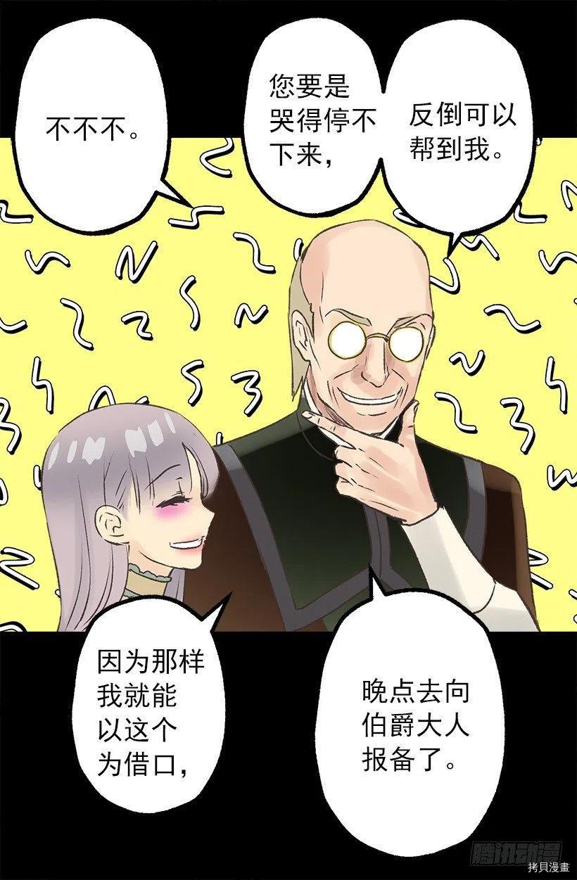 爵世恋人[拷贝漫画]韩漫全集-第58话无删减无遮挡章节图片 
