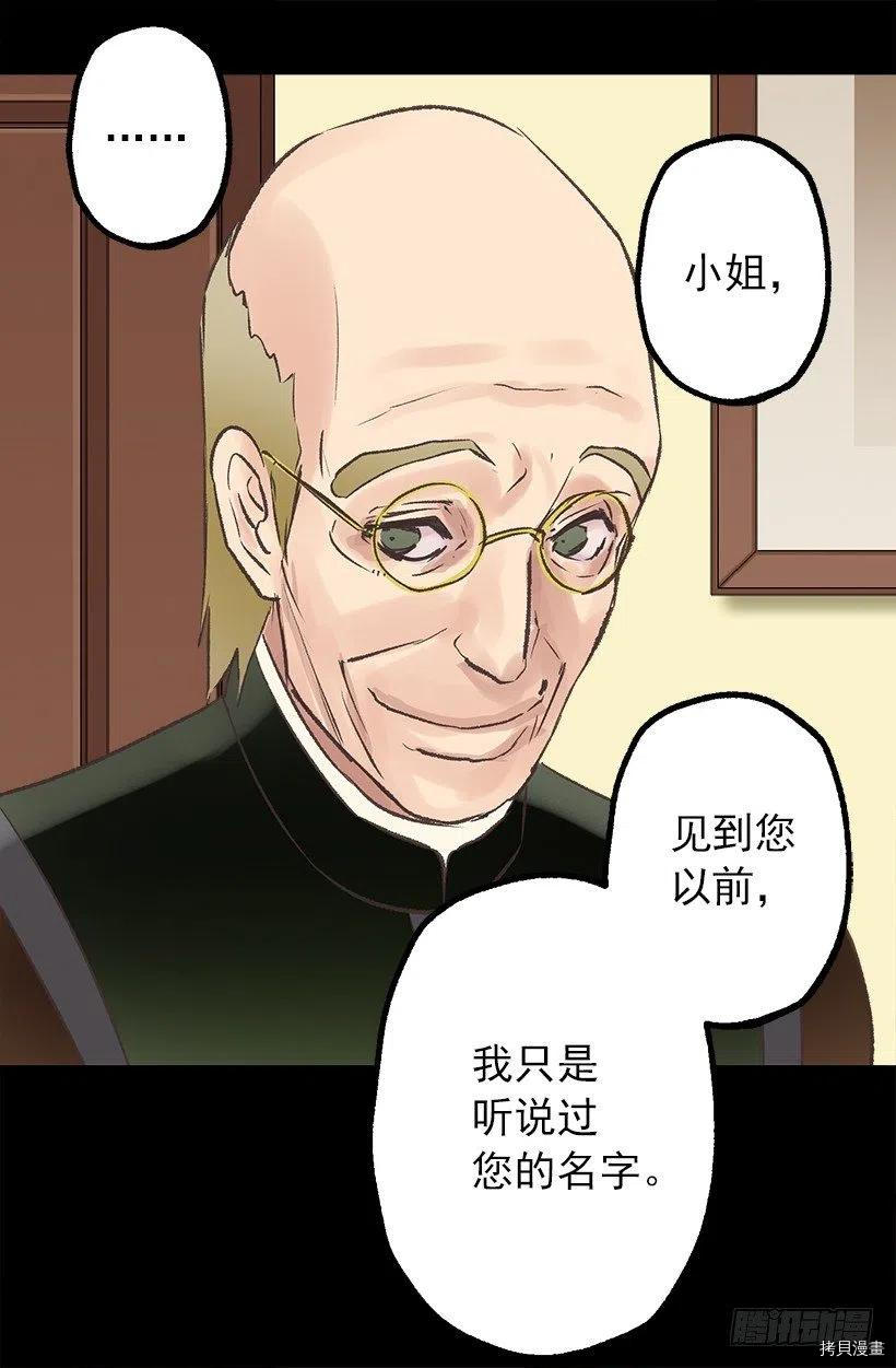 爵世恋人[拷贝漫画]韩漫全集-第58话无删减无遮挡章节图片 