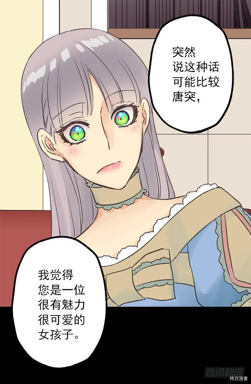 爵世恋人[拷贝漫画]韩漫全集-第58话无删减无遮挡章节图片 