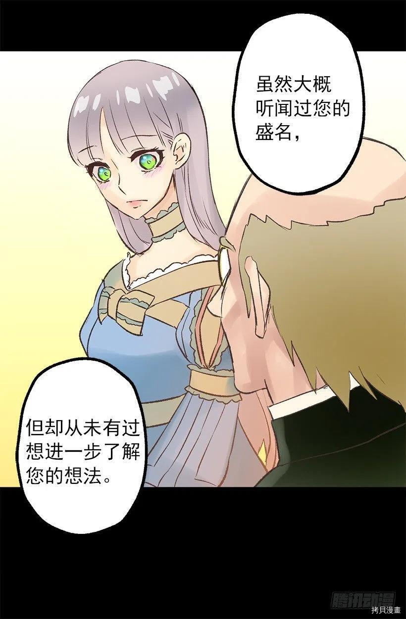 爵世恋人[拷贝漫画]韩漫全集-第58话无删减无遮挡章节图片 