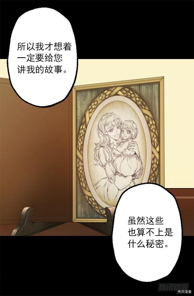 爵世恋人[拷贝漫画]韩漫全集-第58话无删减无遮挡章节图片 