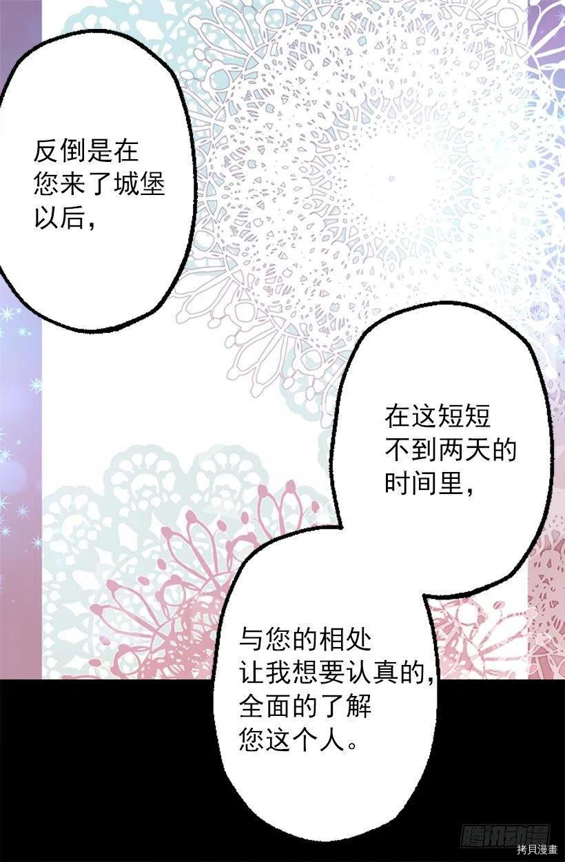 爵世恋人[拷贝漫画]韩漫全集-第58话无删减无遮挡章节图片 