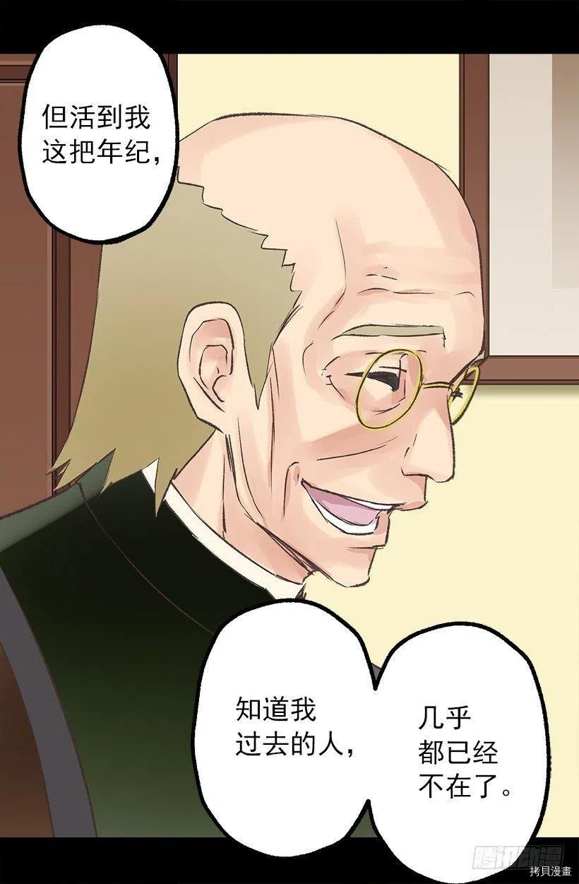 爵世恋人[拷贝漫画]韩漫全集-第58话无删减无遮挡章节图片 