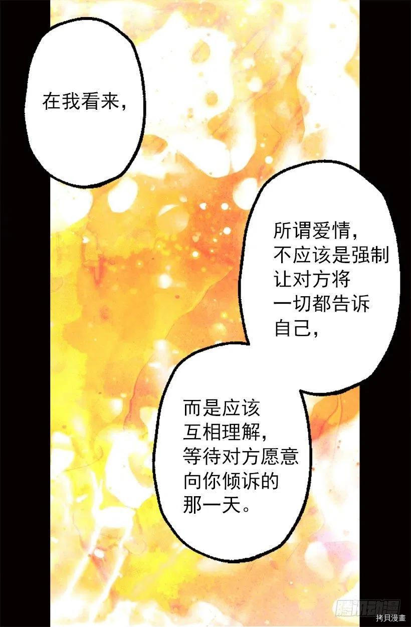 爵世恋人[拷贝漫画]韩漫全集-第58话无删减无遮挡章节图片 