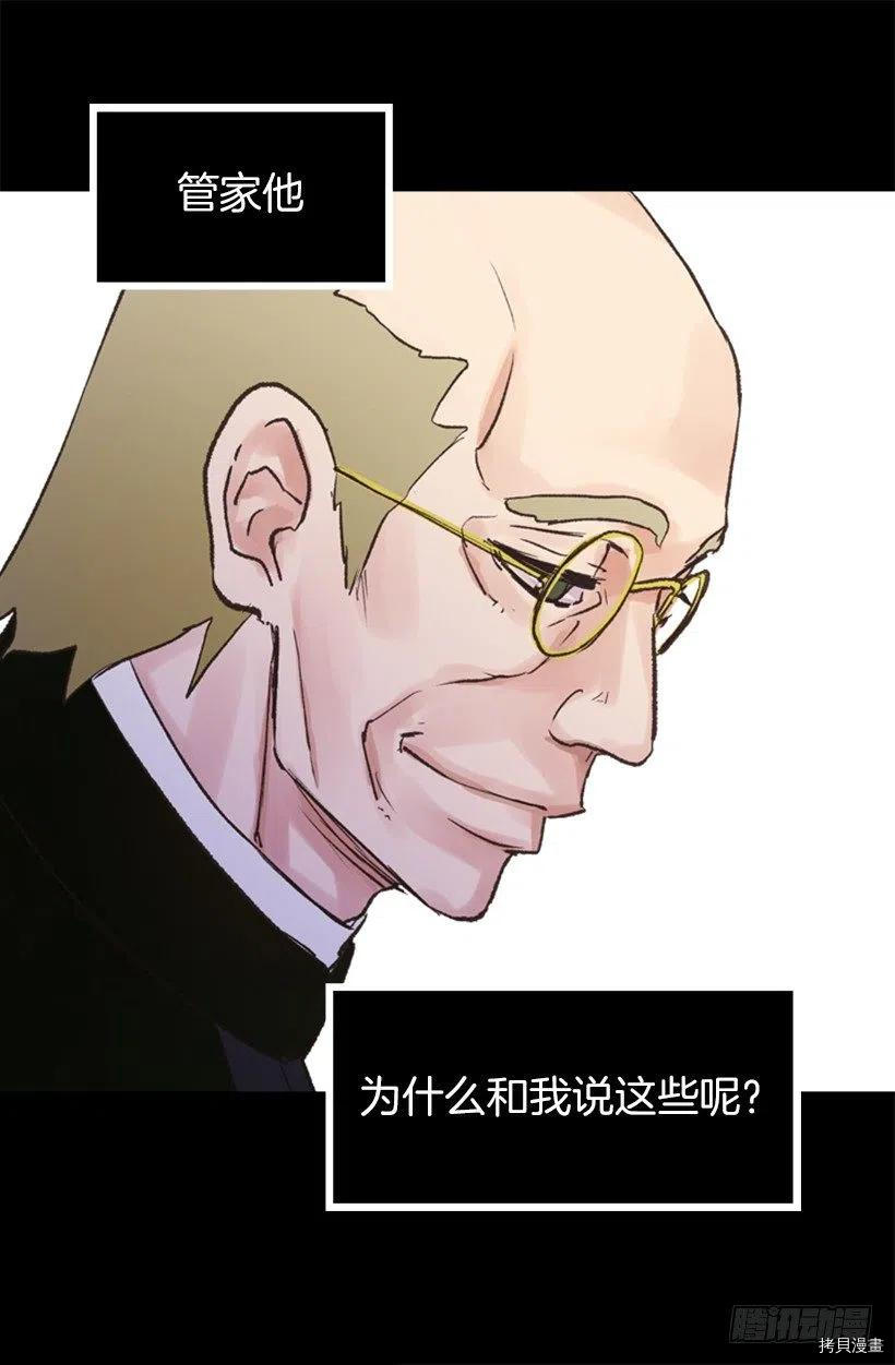 爵世恋人[拷贝漫画]韩漫全集-第58话无删减无遮挡章节图片 