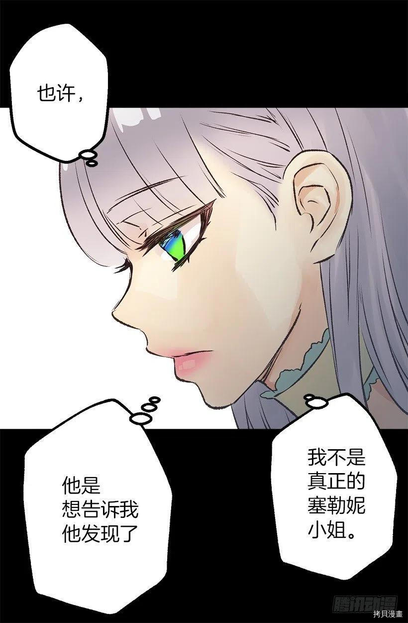 爵世恋人[拷贝漫画]韩漫全集-第58话无删减无遮挡章节图片 