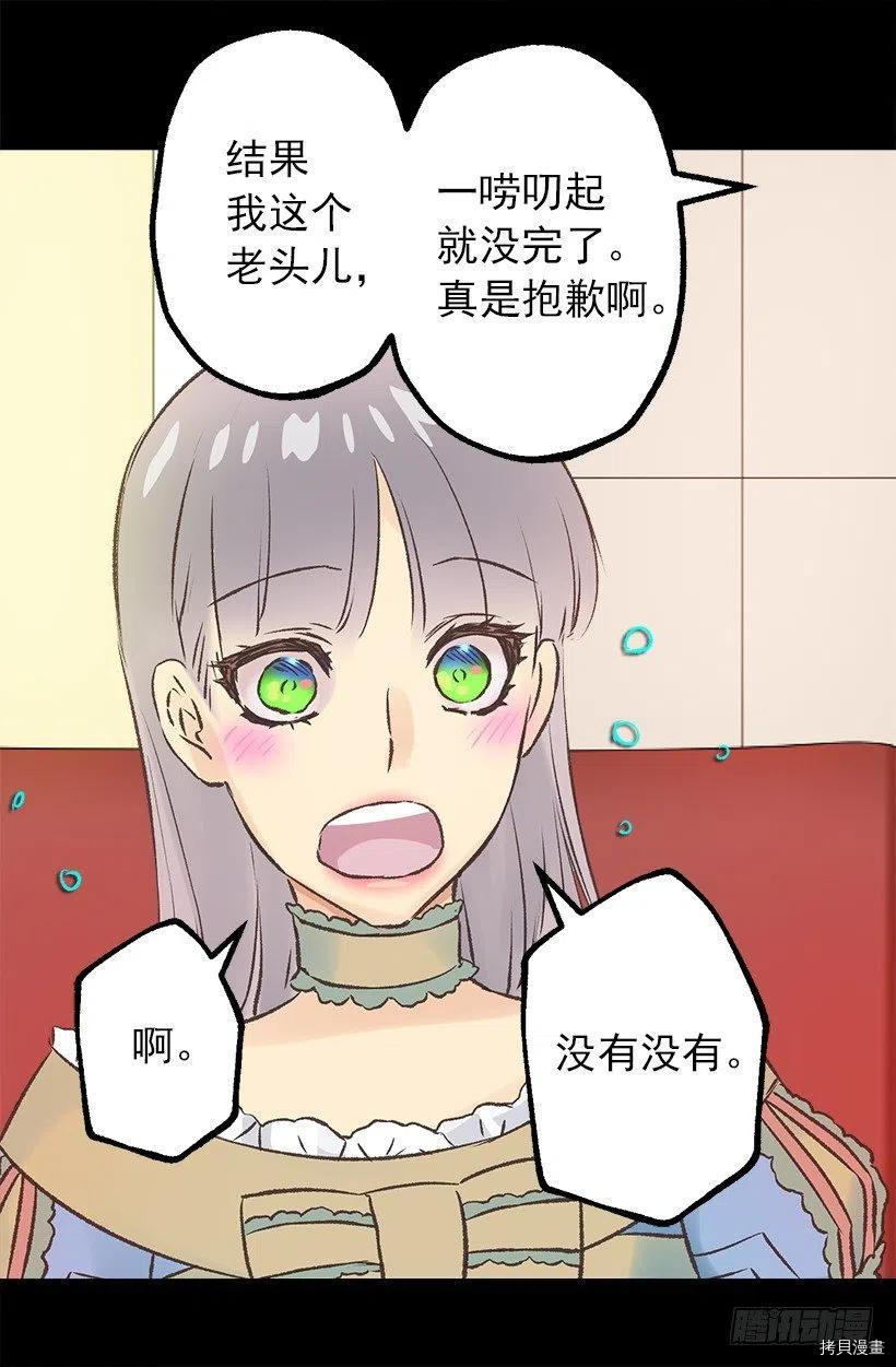 爵世恋人[拷贝漫画]韩漫全集-第59话无删减无遮挡章节图片 