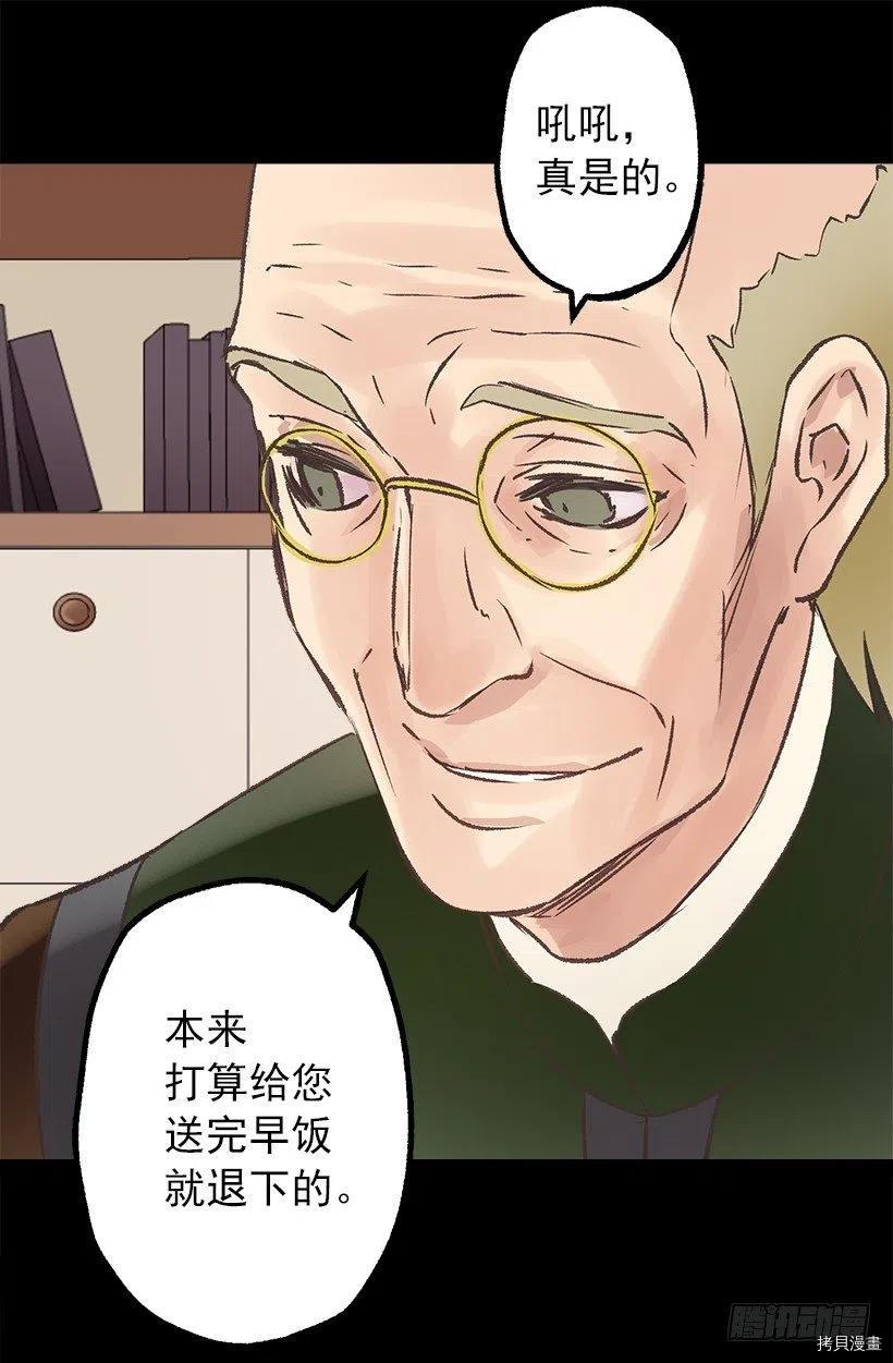爵世恋人[拷贝漫画]韩漫全集-第59话无删减无遮挡章节图片 