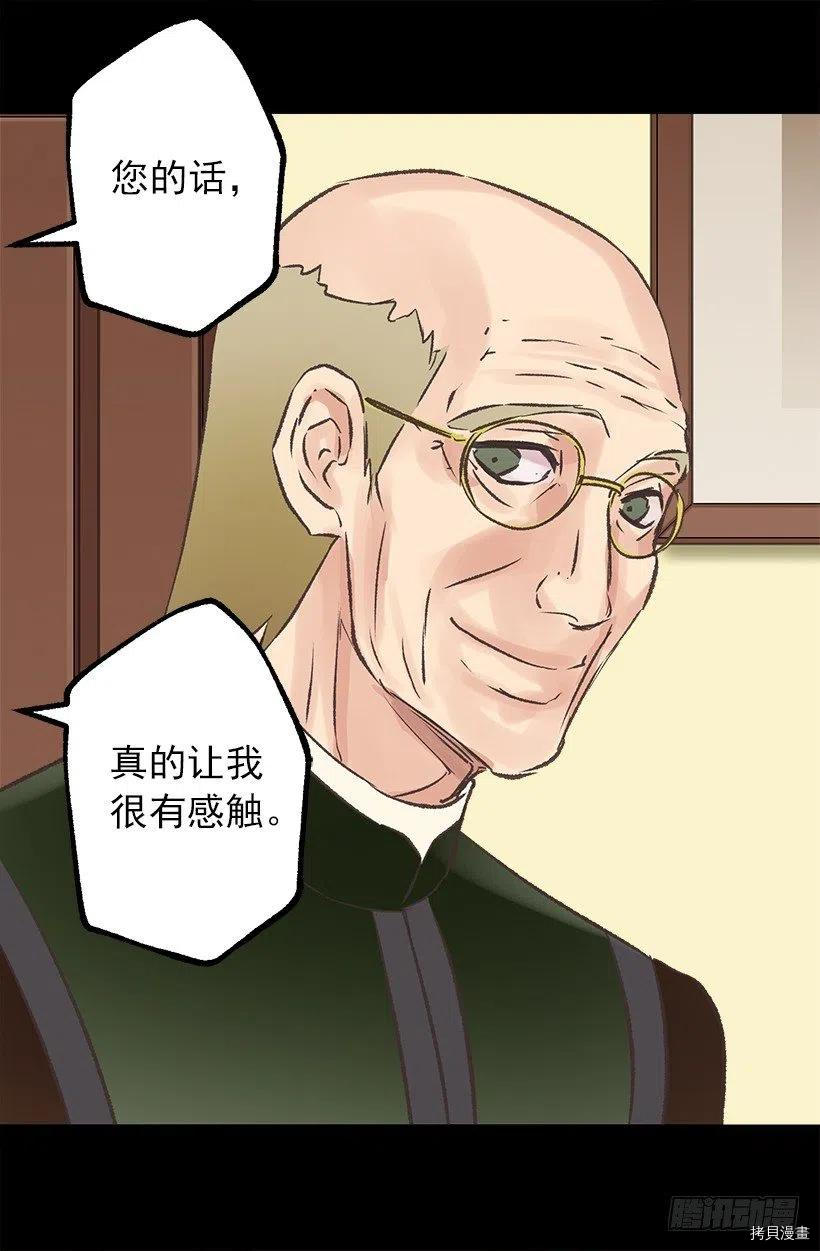 爵世恋人[拷贝漫画]韩漫全集-第59话无删减无遮挡章节图片 