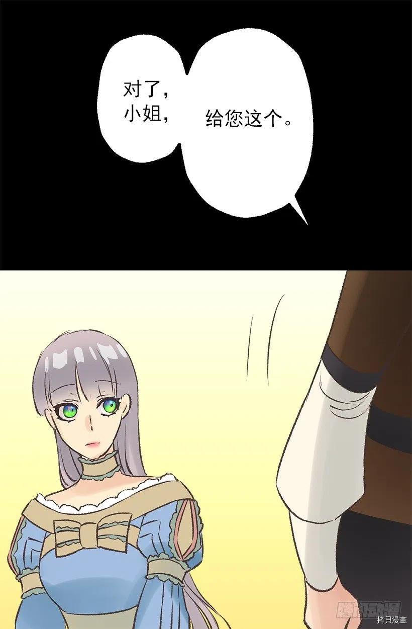 爵世恋人[拷贝漫画]韩漫全集-第59话无删减无遮挡章节图片 
