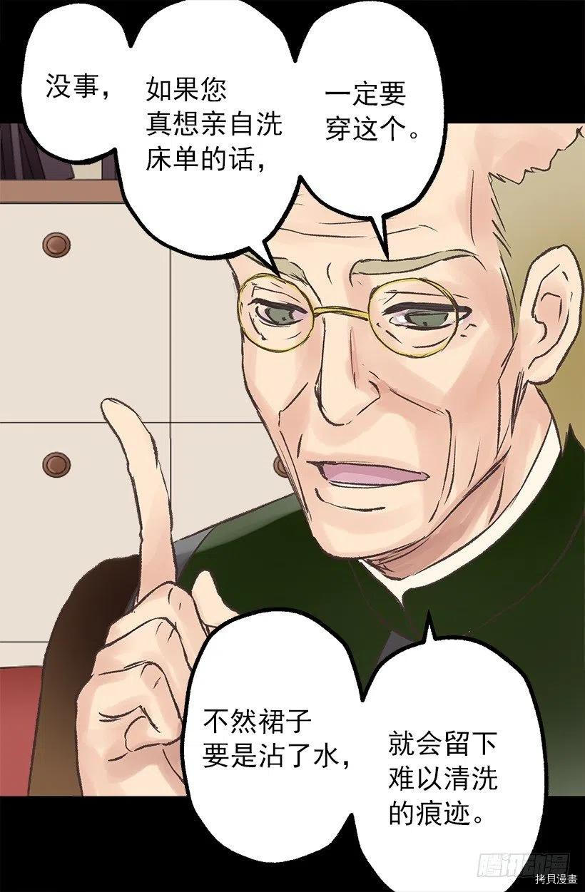 爵世恋人[拷贝漫画]韩漫全集-第59话无删减无遮挡章节图片 