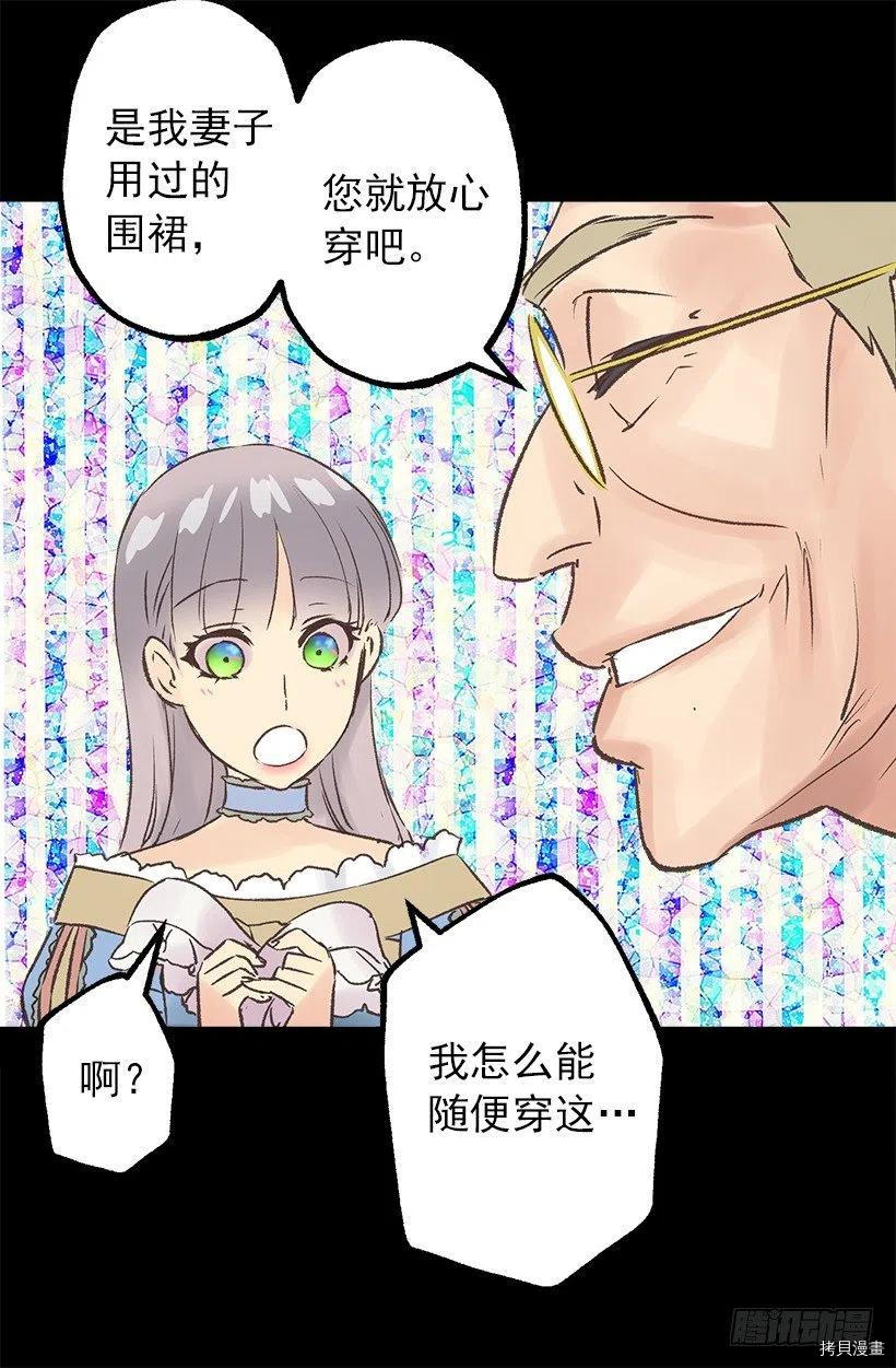爵世恋人[拷贝漫画]韩漫全集-第59话无删减无遮挡章节图片 