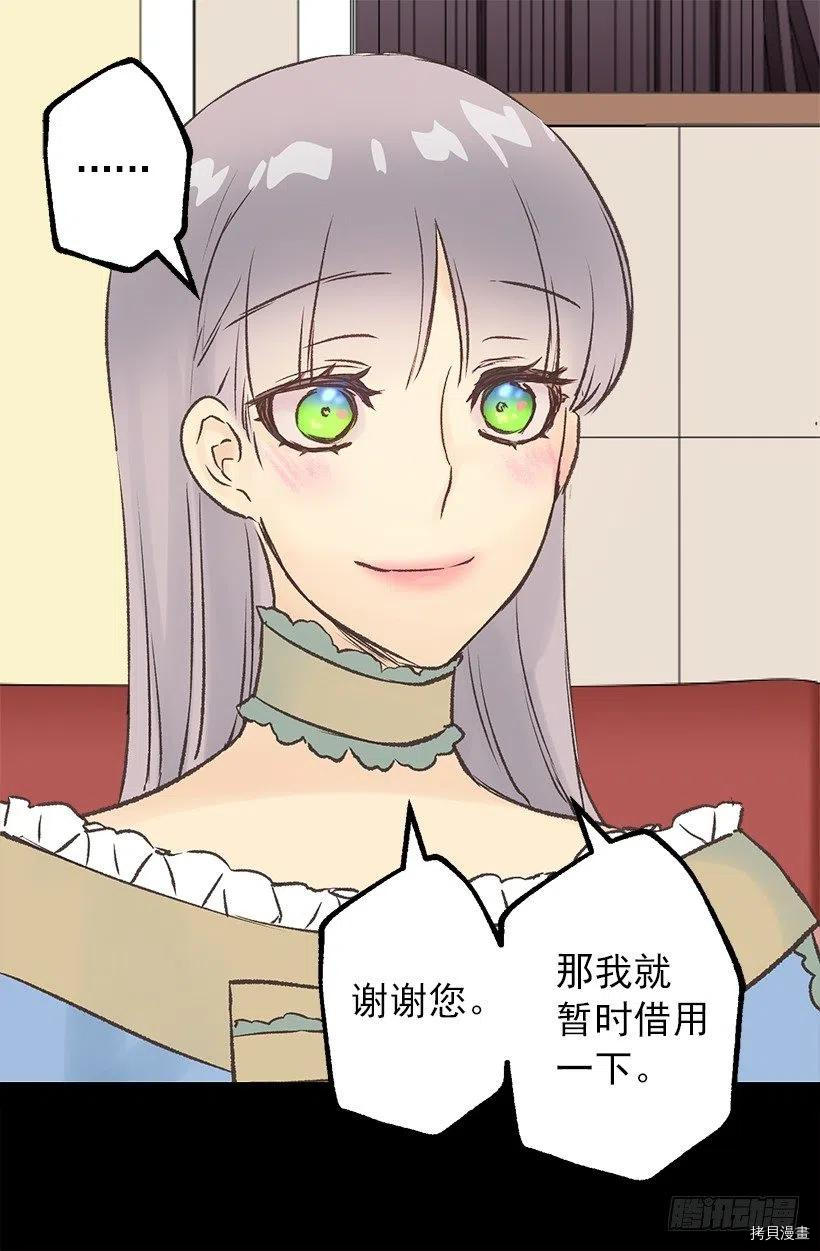 爵世恋人[拷贝漫画]韩漫全集-第59话无删减无遮挡章节图片 